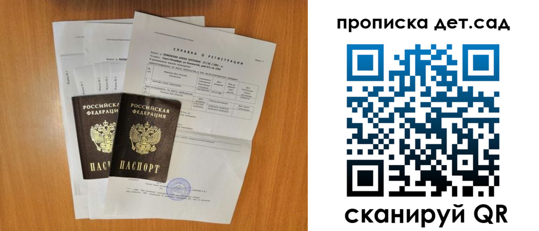 прописка иностранных граждан в Белгородской области