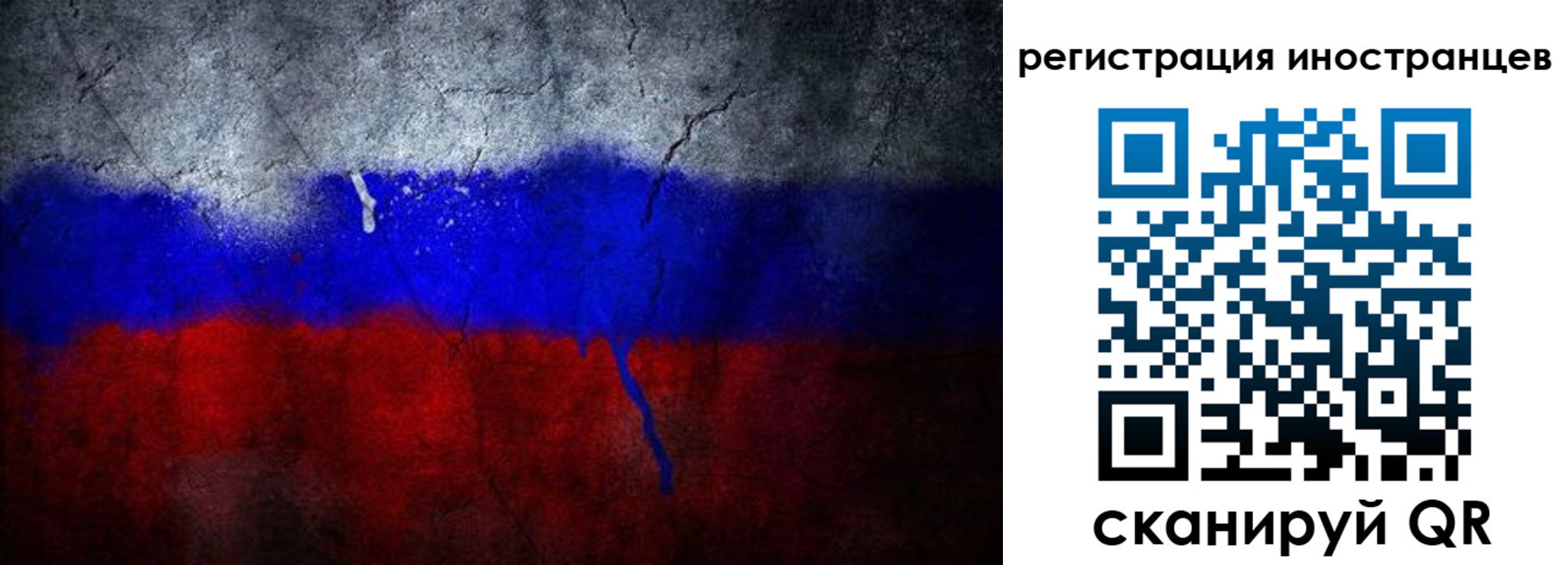 временная регистрация законно в Белгородской области