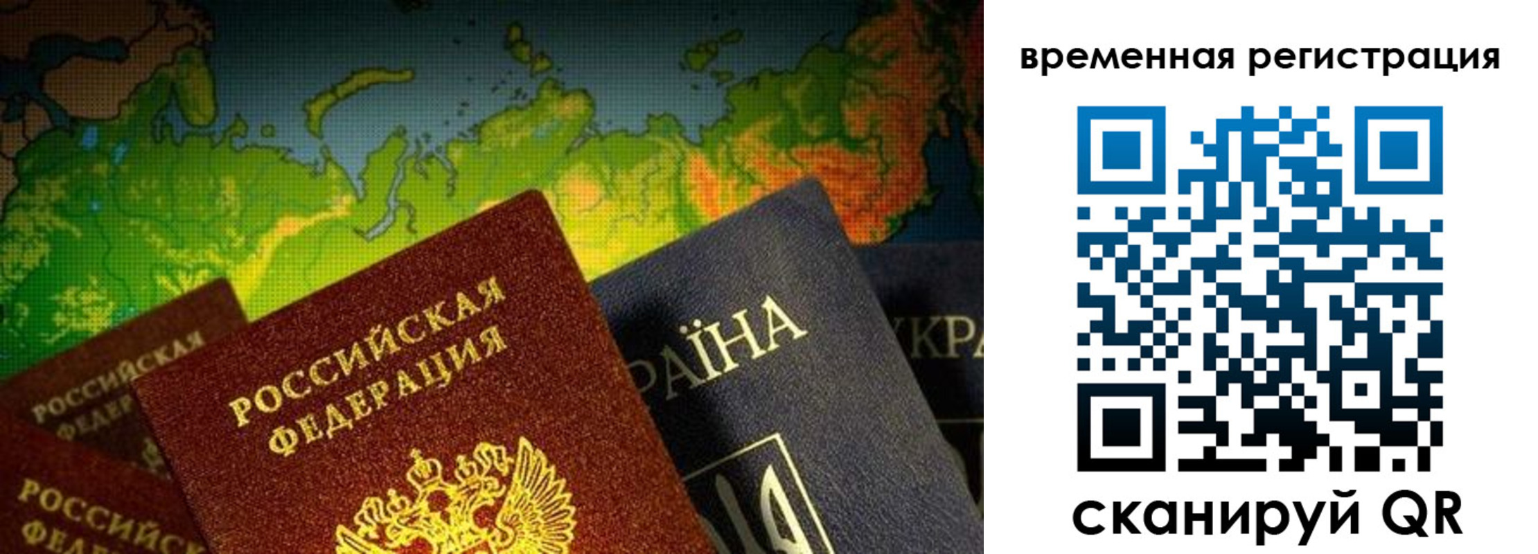 прописка в Белгородской области