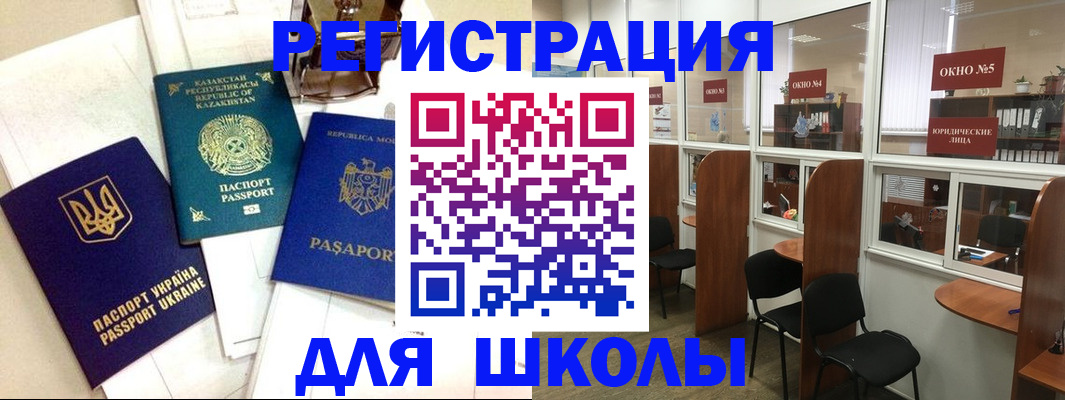 временная регистрация для всех в Белгородской области